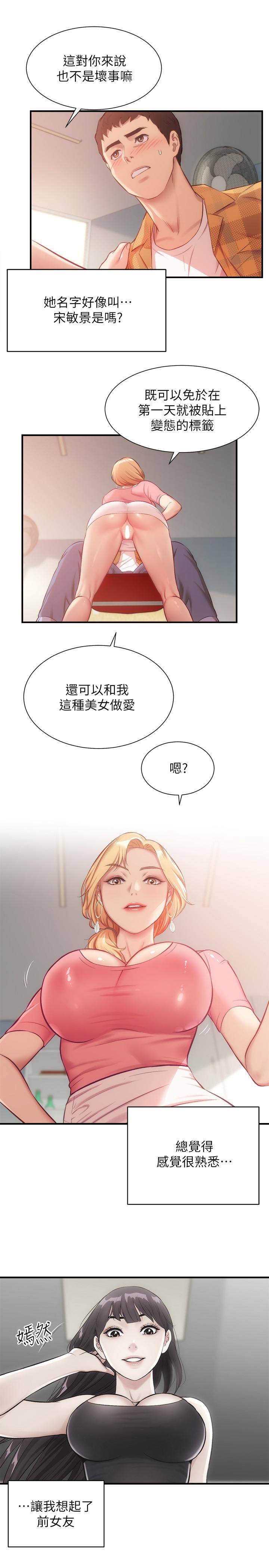 韩国漫画弟妹诊撩室韩漫_弟妹诊撩室-第19话-尽情舔我的胸部在线免费阅读-韩国漫画-第13张图片