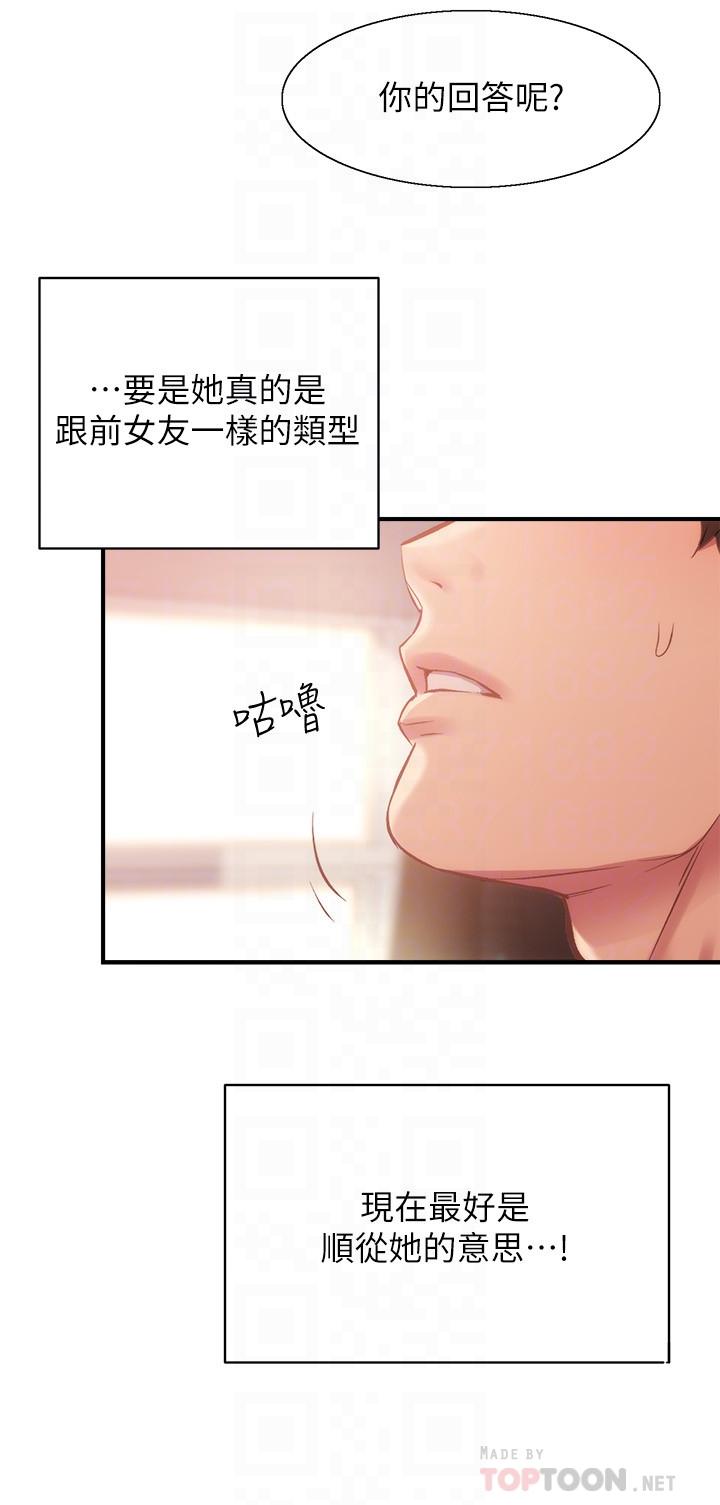 韩国漫画弟妹诊撩室韩漫_弟妹诊撩室-第19话-尽情舔我的胸部在线免费阅读-韩国漫画-第14张图片