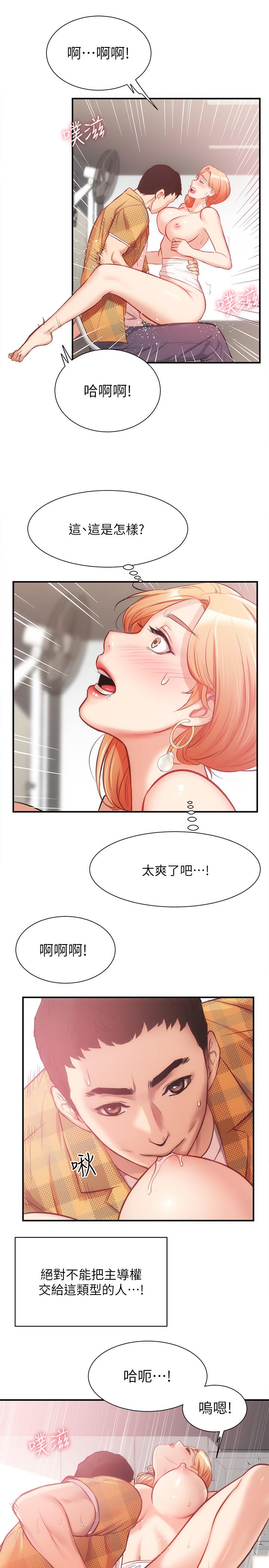 韩国漫画弟妹诊撩室韩漫_弟妹诊撩室-第19话-尽情舔我的胸部在线免费阅读-韩国漫画-第27张图片