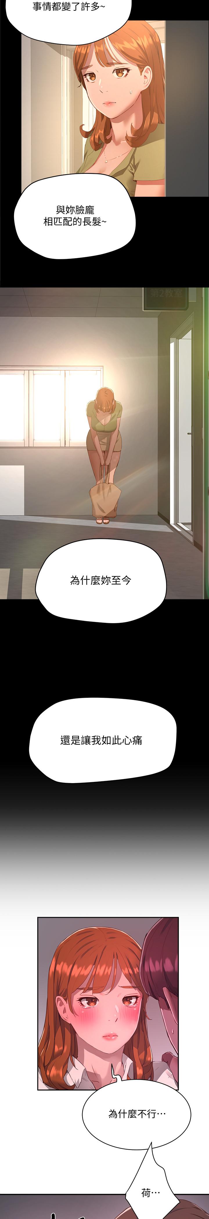 韩国漫画夏日深处韩漫_夏日深处-第10话-令人无法抗拒的诱惑在线免费阅读-韩国漫画-第19张图片