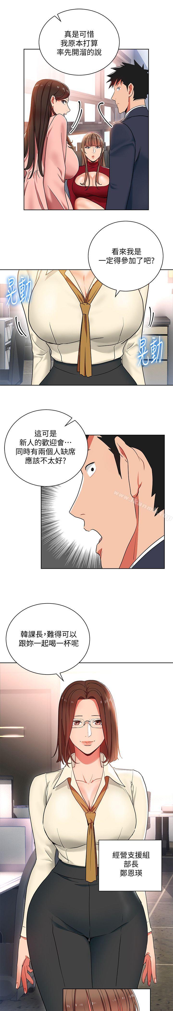 韩国漫画玩转女上司韩漫_玩转女上司-第12话-难以拒绝的「特殊」聚餐在线免费阅读-韩国漫画-第29张图片