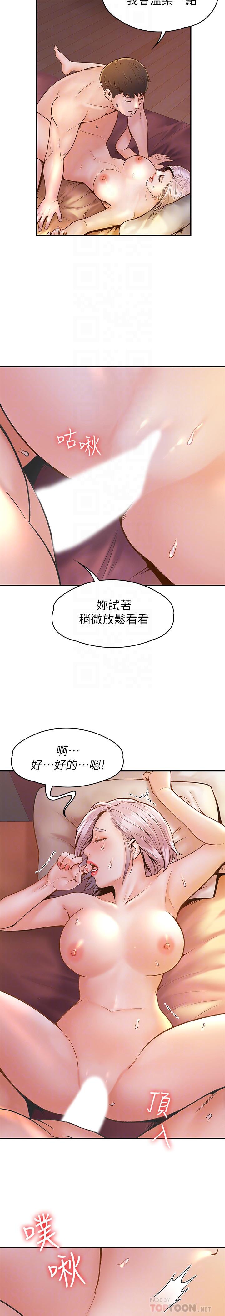 韩国漫画大学棒棒堂韩漫_大学棒棒堂-第25话-巧菲献出第一次的理由在线免费阅读-韩国漫画-第12张图片