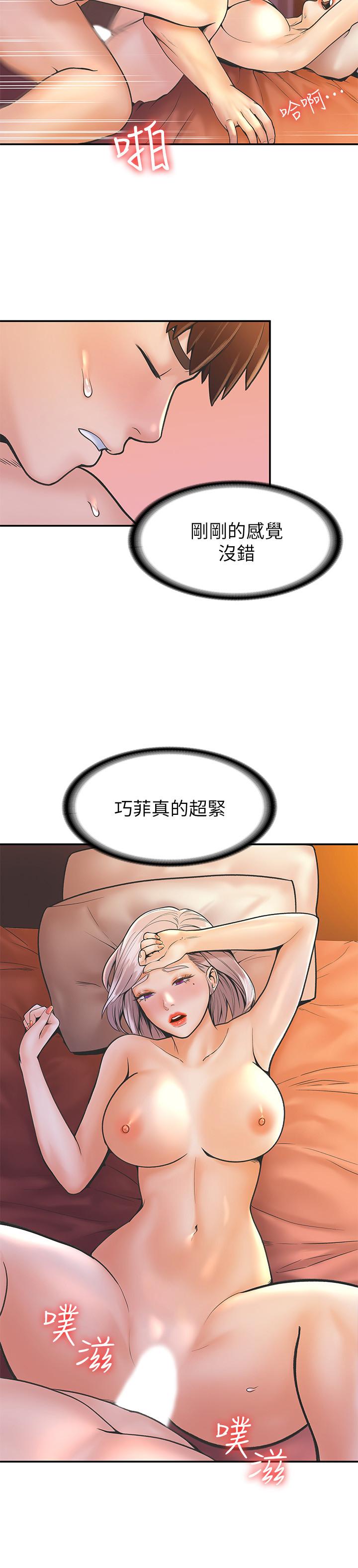 韩国漫画大学棒棒堂韩漫_大学棒棒堂-第25话-巧菲献出第一次的理由在线免费阅读-韩国漫画-第15张图片