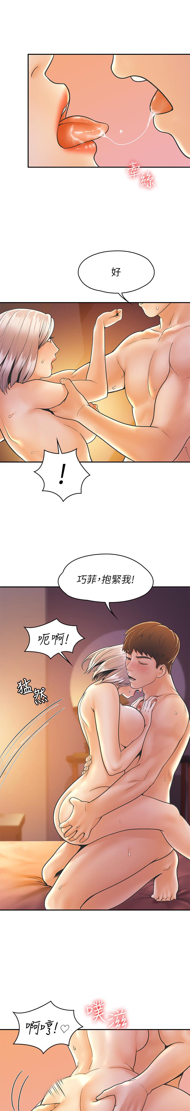 韩国漫画大学棒棒堂韩漫_大学棒棒堂-第25话-巧菲献出第一次的理由在线免费阅读-韩国漫画-第22张图片