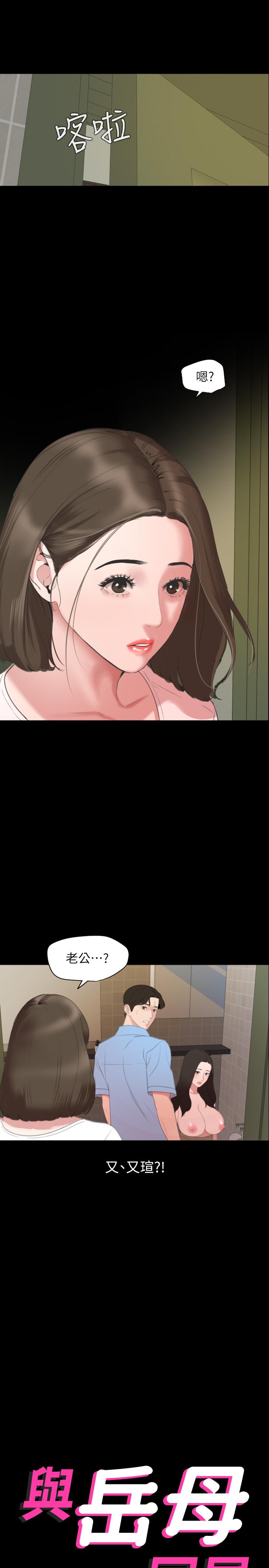 韩国漫画与岳母同屋韩漫_与岳母同屋-第44话-还能怎幺办，用身体忘掉吧在线免费阅读-韩国漫画-第1张图片