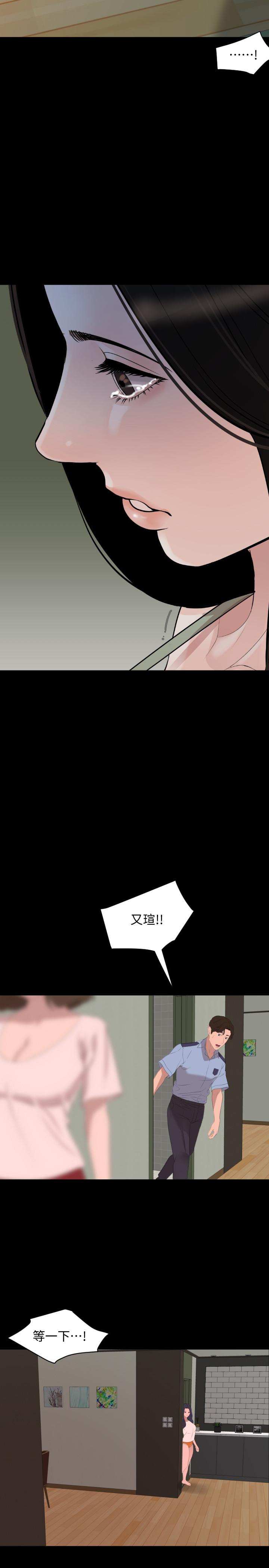 韩国漫画与岳母同屋韩漫_与岳母同屋-第44话-还能怎幺办，用身体忘掉吧在线免费阅读-韩国漫画-第7张图片