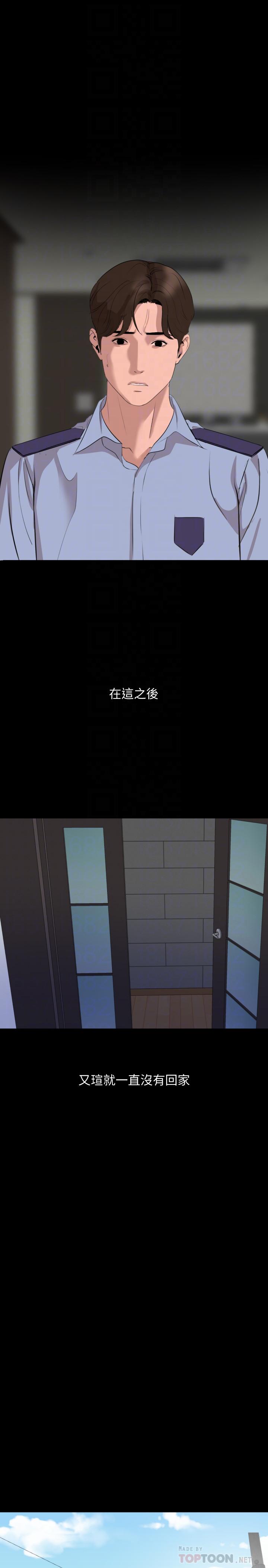 韩国漫画与岳母同屋韩漫_与岳母同屋-第44话-还能怎幺办，用身体忘掉吧在线免费阅读-韩国漫画-第8张图片