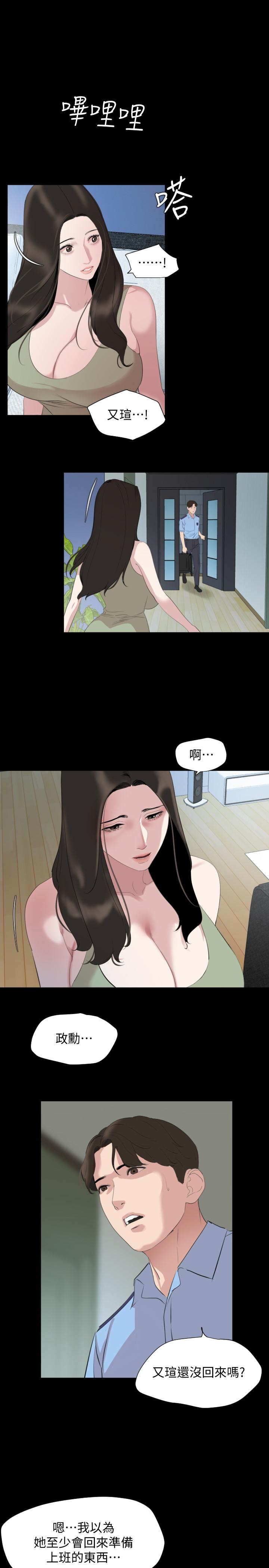 韩国漫画与岳母同屋韩漫_与岳母同屋-第44话-还能怎幺办，用身体忘掉吧在线免费阅读-韩国漫画-第11张图片