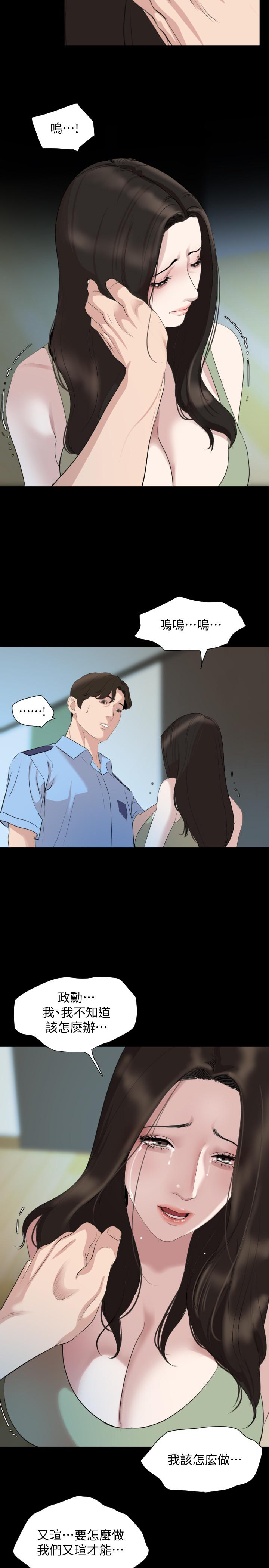 韩国漫画与岳母同屋韩漫_与岳母同屋-第44话-还能怎幺办，用身体忘掉吧在线免费阅读-韩国漫画-第13张图片