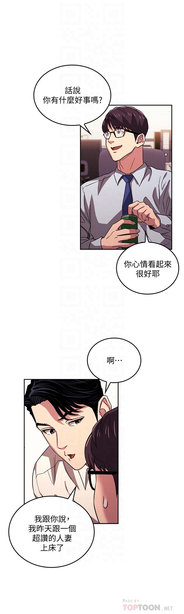 韩国漫画朋友的妈妈韩漫_朋友的妈妈-第28话-荧幕里传来妈的呻吟声在线免费阅读-韩国漫画-第4张图片