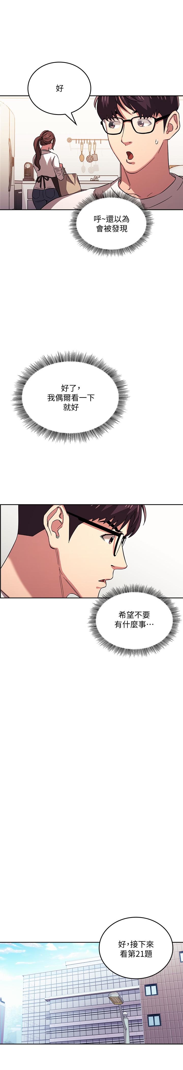 韩国漫画朋友的妈妈韩漫_朋友的妈妈-第28话-荧幕里传来妈的呻吟声在线免费阅读-韩国漫画-第13张图片