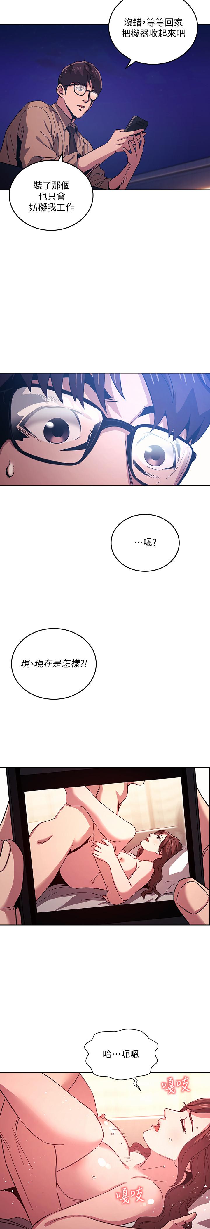 韩国漫画朋友的妈妈韩漫_朋友的妈妈-第28话-荧幕里传来妈的呻吟声在线免费阅读-韩国漫画-第23张图片