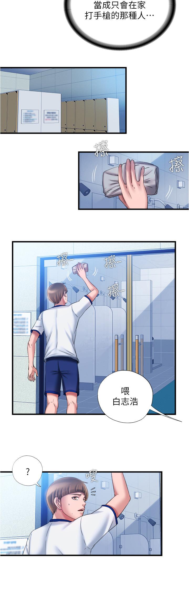 韩国漫画韩漫_美丽新世界-第119话-怎幺能在百货公司做这种事？在线免费阅读-韩国漫画-第24张图片