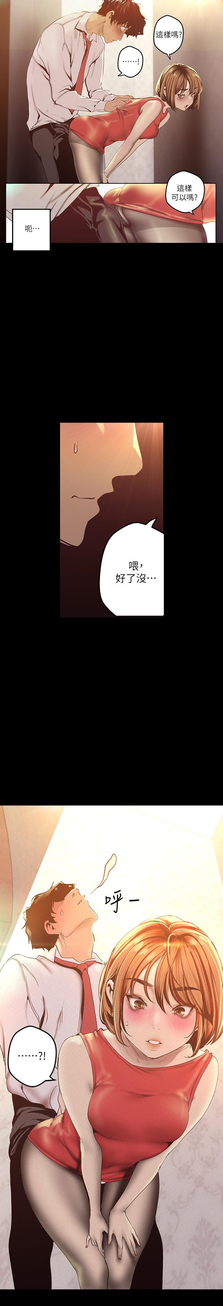 韩国漫画韩漫_美丽新世界-第119话-怎幺能在百货公司做这种事？在线免费阅读-韩国漫画-第27张图片