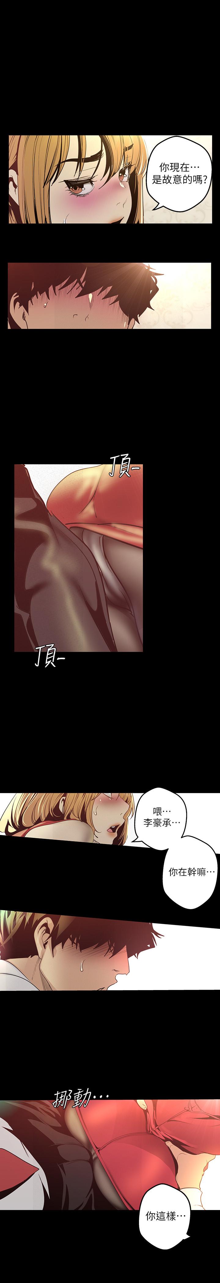 韩国漫画韩漫_美丽新世界-第119话-怎幺能在百货公司做这种事？在线免费阅读-韩国漫画-第29张图片