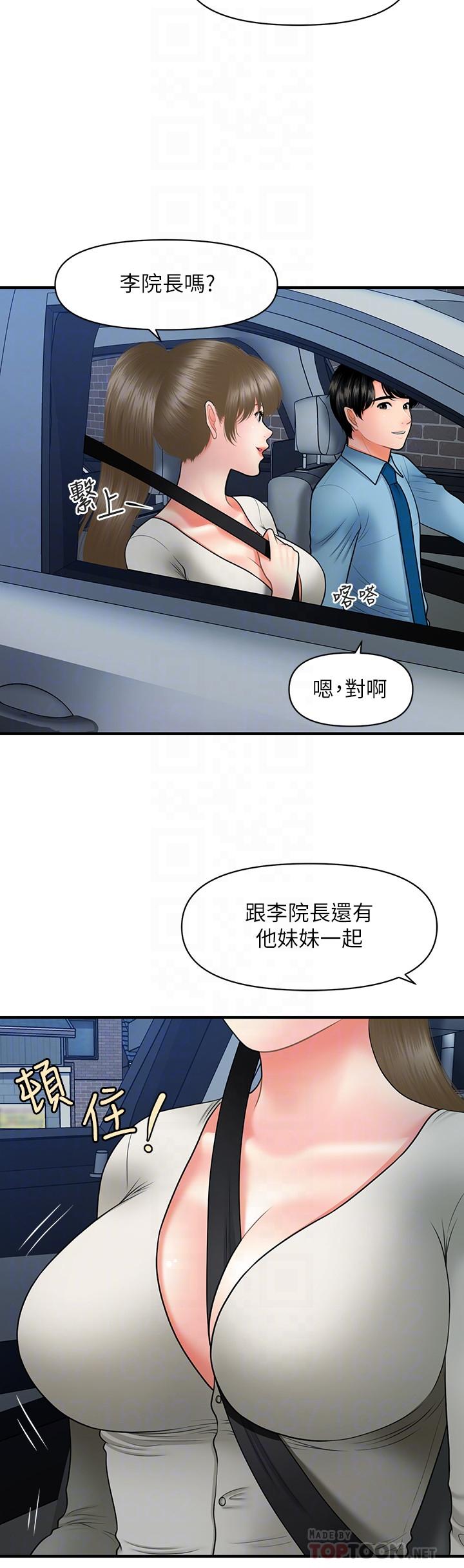 韩国漫画医美奇鸡韩漫_医美奇鸡-第33话-被舌尖浸润的私密处在线免费阅读-韩国漫画-第18张图片