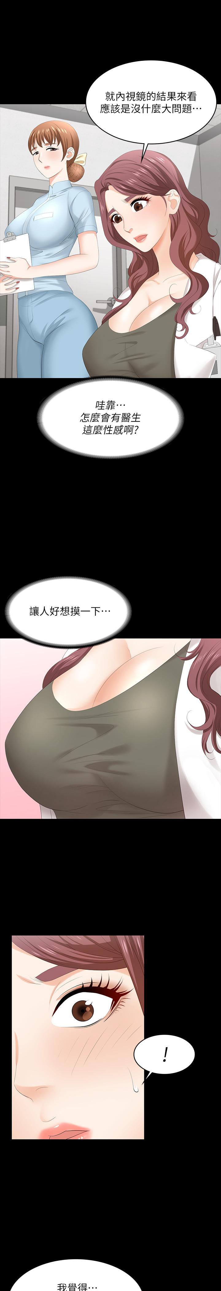 韩国漫画交换游戏韩漫_交换游戏-第54话-偷窥淫遂病房在线免费阅读-韩国漫画-第3张图片