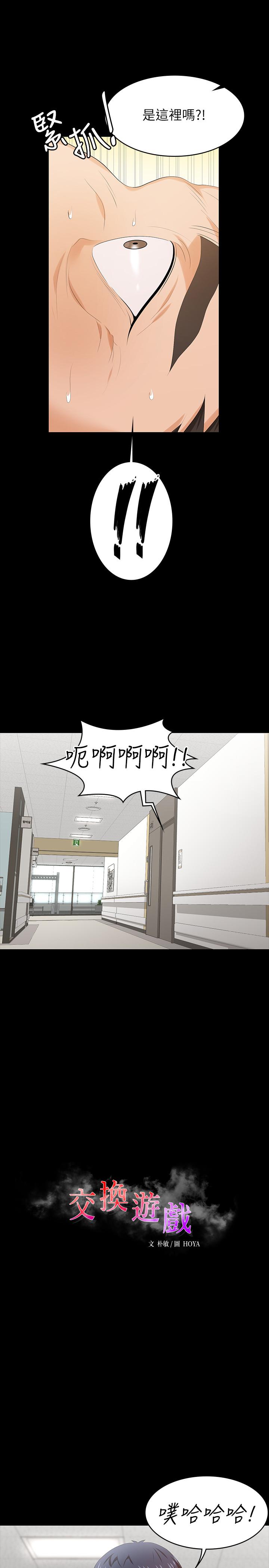 韩国漫画交换游戏韩漫_交换游戏-第54话-偷窥淫遂病房在线免费阅读-韩国漫画-第7张图片