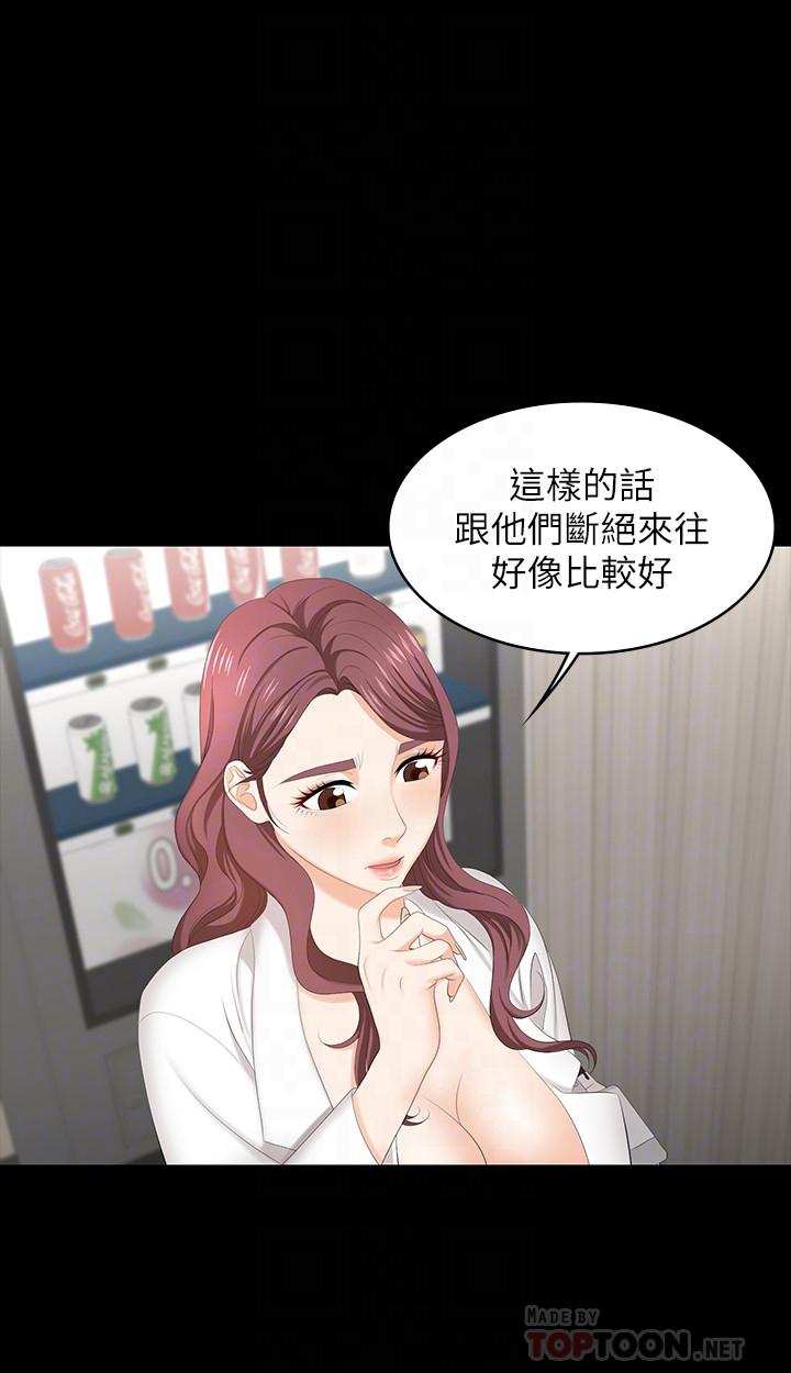 韩国漫画交换游戏韩漫_交换游戏-第54话-偷窥淫遂病房在线免费阅读-韩国漫画-第12张图片