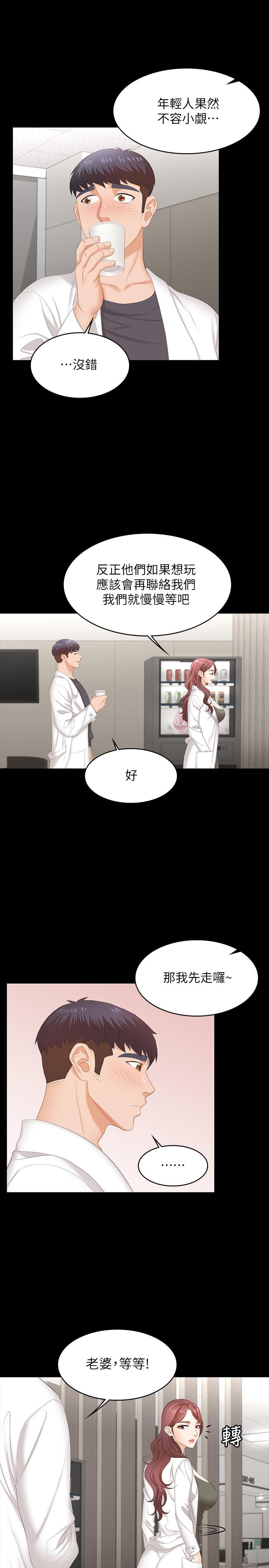 韩国漫画交换游戏韩漫_交换游戏-第54话-偷窥淫遂病房在线免费阅读-韩国漫画-第15张图片