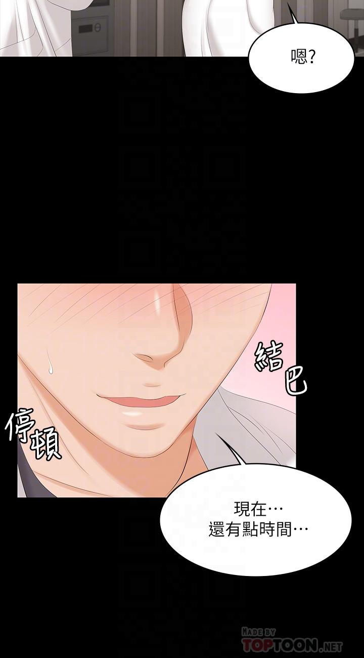 韩国漫画交换游戏韩漫_交换游戏-第54话-偷窥淫遂病房在线免费阅读-韩国漫画-第16张图片