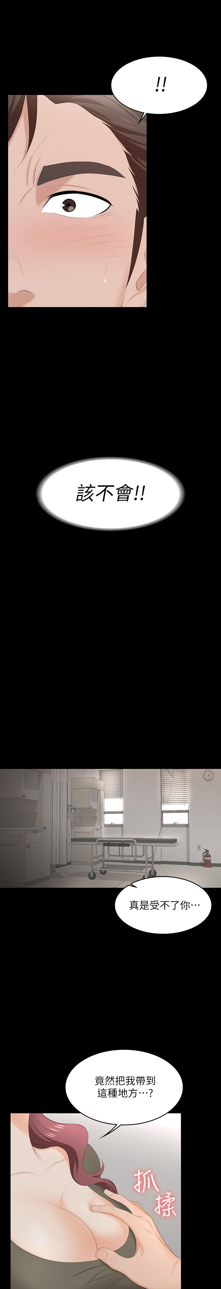 韩国漫画交换游戏韩漫_交换游戏-第54话-偷窥淫遂病房在线免费阅读-韩国漫画-第21张图片