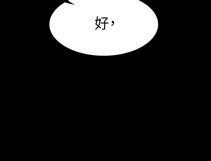 韩国漫画交换游戏韩漫_交换游戏-第54话-偷窥淫遂病房在线免费阅读-韩国漫画-第30张图片