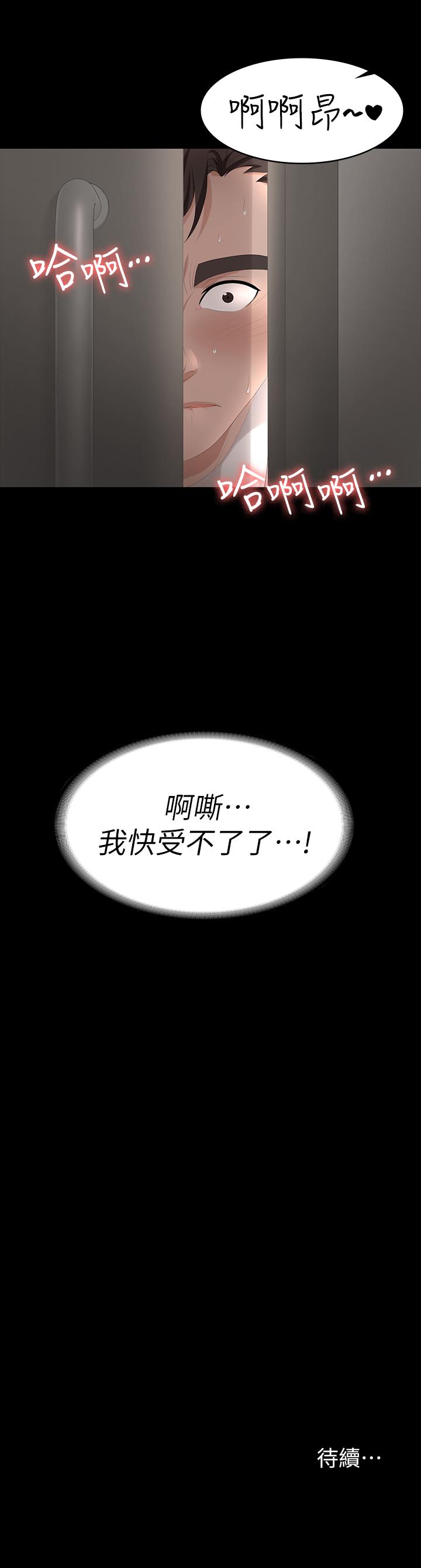 韩国漫画交换游戏韩漫_交换游戏-第54话-偷窥淫遂病房在线免费阅读-韩国漫画-第35张图片