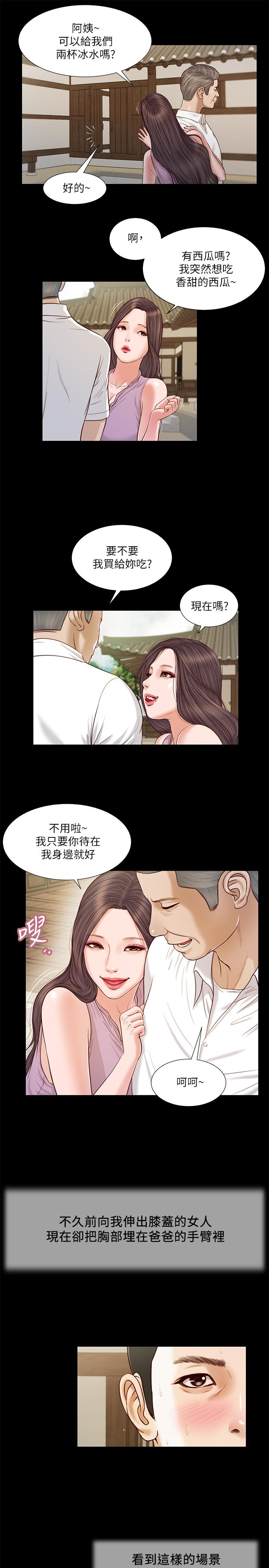 韩国漫画小妾韩漫_小妾-第8话-令人兴奋的小妾呻吟在线免费阅读-韩国漫画-第5张图片