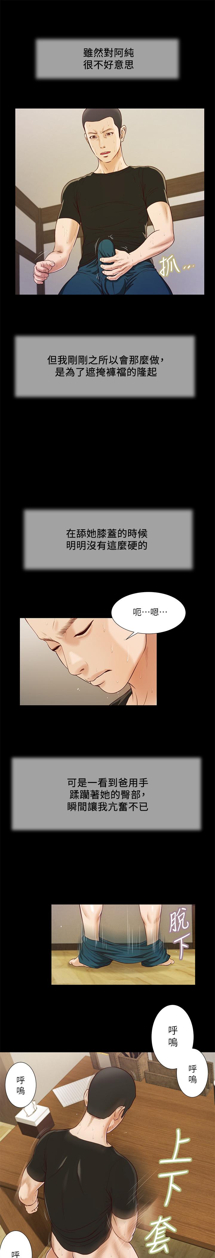 韩国漫画小妾韩漫_小妾-第8话-令人兴奋的小妾呻吟在线免费阅读-韩国漫画-第11张图片