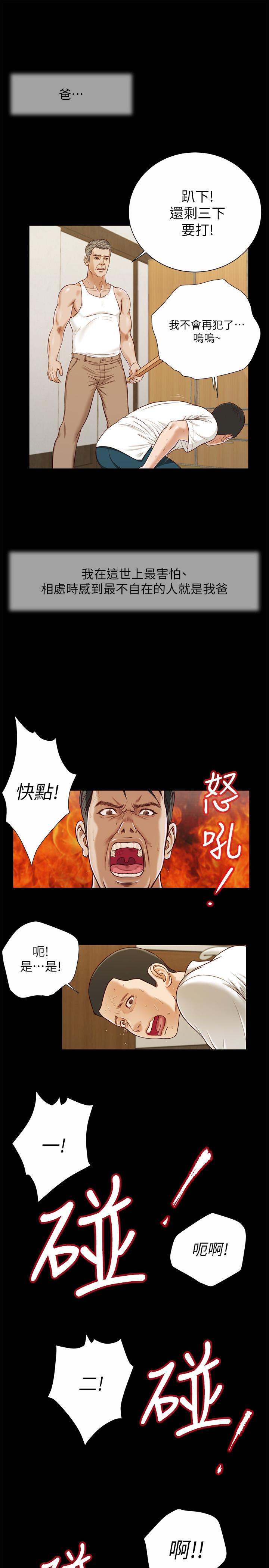 韩国漫画小妾韩漫_小妾-第9话-宝宝，喝奶咯在线免费阅读-韩国漫画-第5张图片