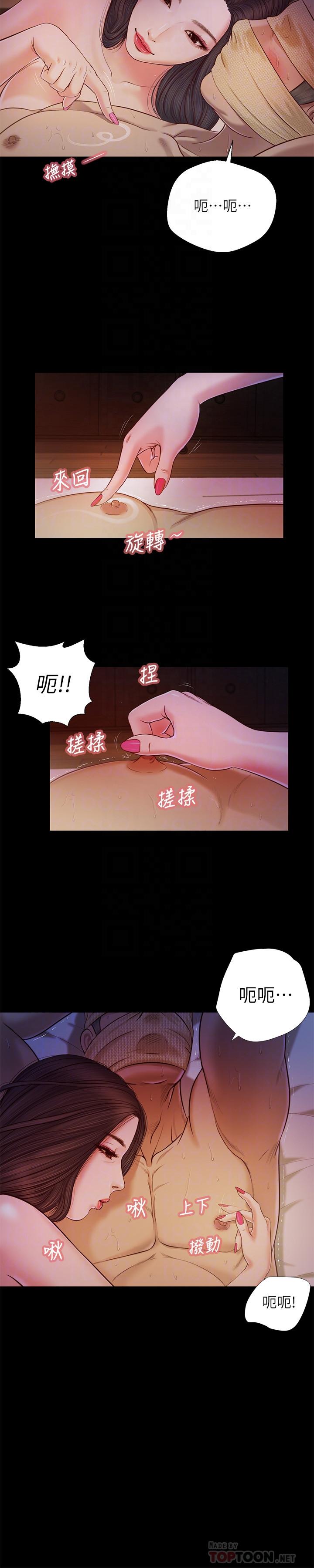 韩国漫画小妾韩漫_小妾-第9话-宝宝，喝奶咯在线免费阅读-韩国漫画-第10张图片