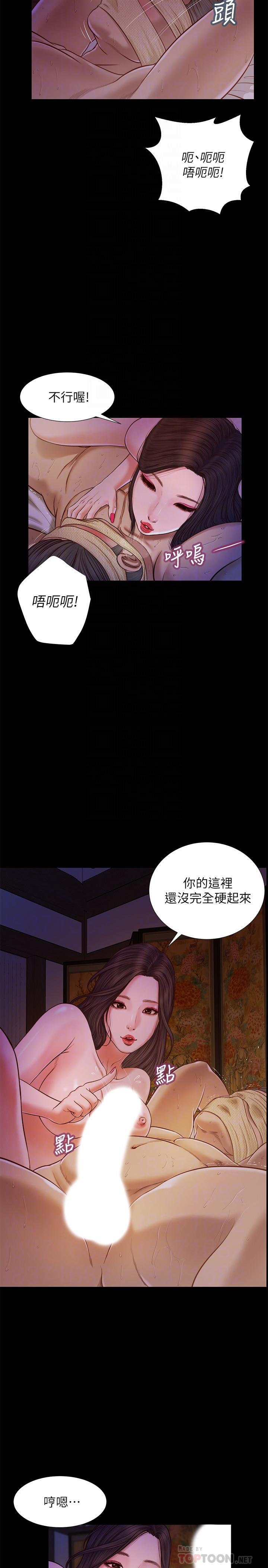 韩国漫画小妾韩漫_小妾-第9话-宝宝，喝奶咯在线免费阅读-韩国漫画-第12张图片