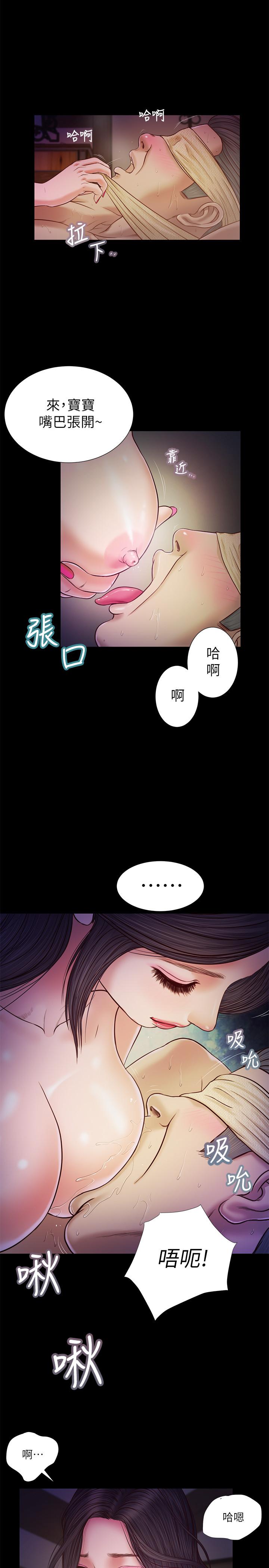 韩国漫画小妾韩漫_小妾-第9话-宝宝，喝奶咯在线免费阅读-韩国漫画-第15张图片