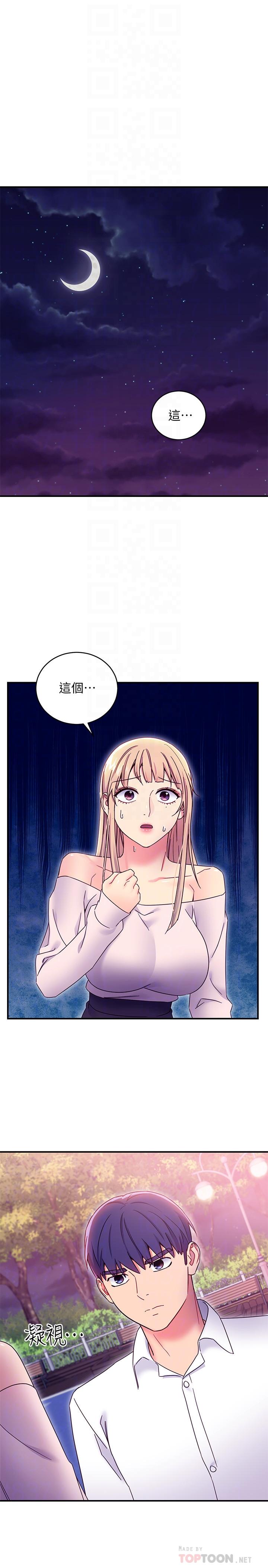 韩国漫画继母的朋友们韩漫_继母的朋友们-第72话-从她口中听到实情在线免费阅读-韩国漫画-第4张图片