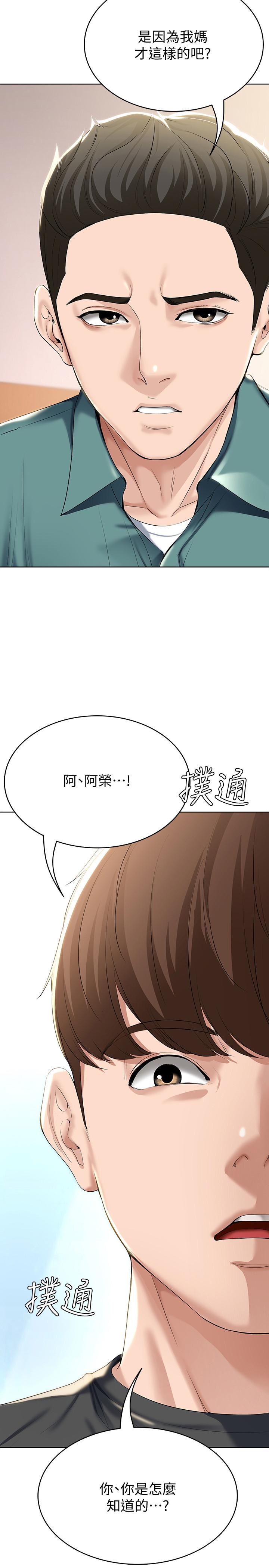 韩国漫画继母的朋友们韩漫_继母的朋友们-第72话-从她口中听到实情在线免费阅读-韩国漫画-第7张图片