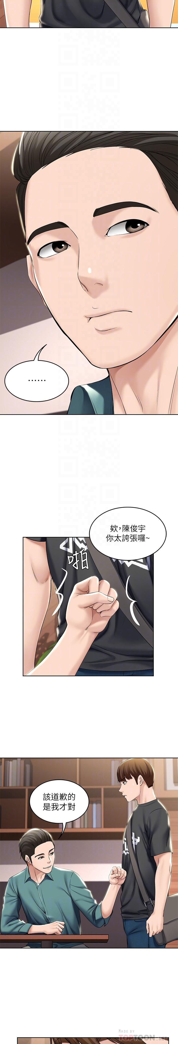 韩国漫画继母的朋友们韩漫_继母的朋友们-第72话-从她口中听到实情在线免费阅读-韩国漫画-第11张图片