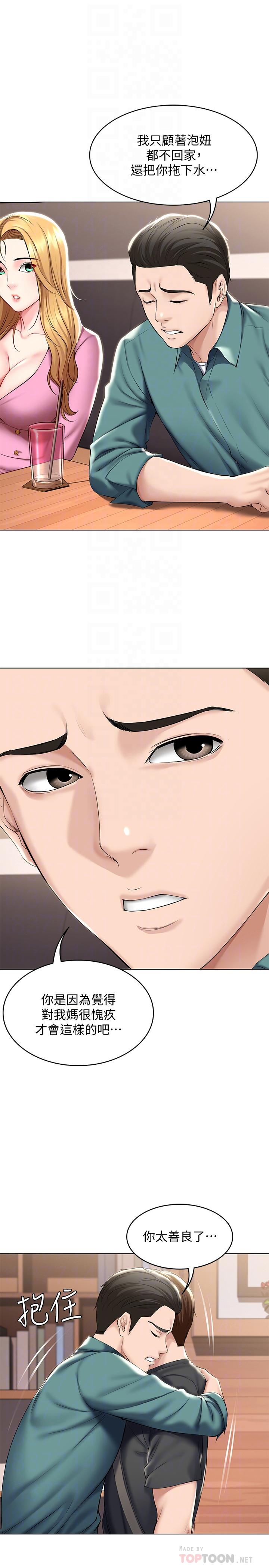 韩国漫画继母的朋友们韩漫_继母的朋友们-第72话-从她口中听到实情在线免费阅读-韩国漫画-第13张图片