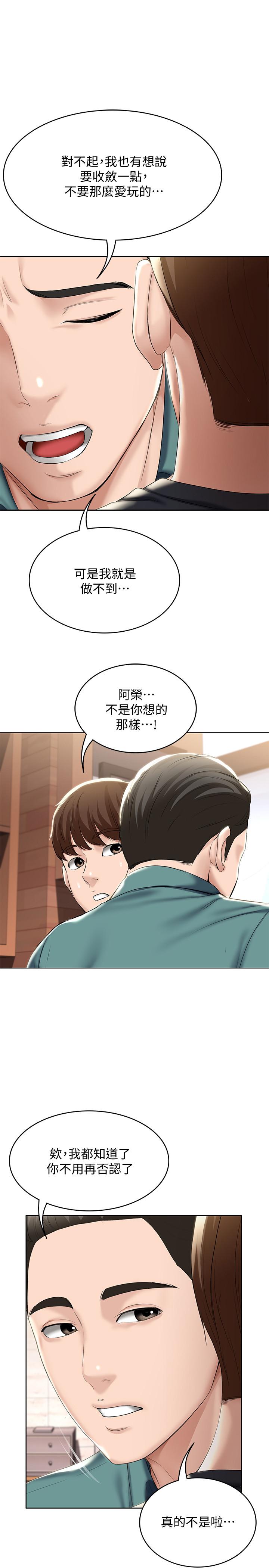 韩国漫画继母的朋友们韩漫_继母的朋友们-第72话-从她口中听到实情在线免费阅读-韩国漫画-第14张图片