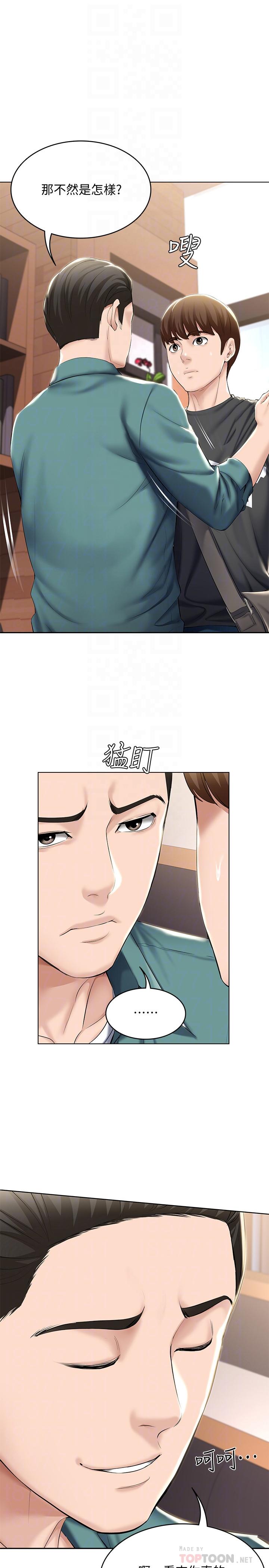 韩国漫画继母的朋友们韩漫_继母的朋友们-第72话-从她口中听到实情在线免费阅读-韩国漫画-第15张图片
