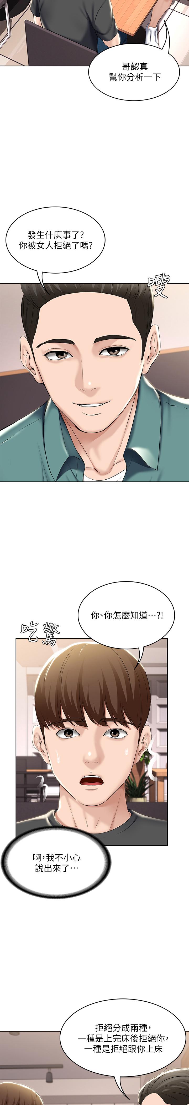 韩国漫画继母的朋友们韩漫_继母的朋友们-第72话-从她口中听到实情在线免费阅读-韩国漫画-第18张图片