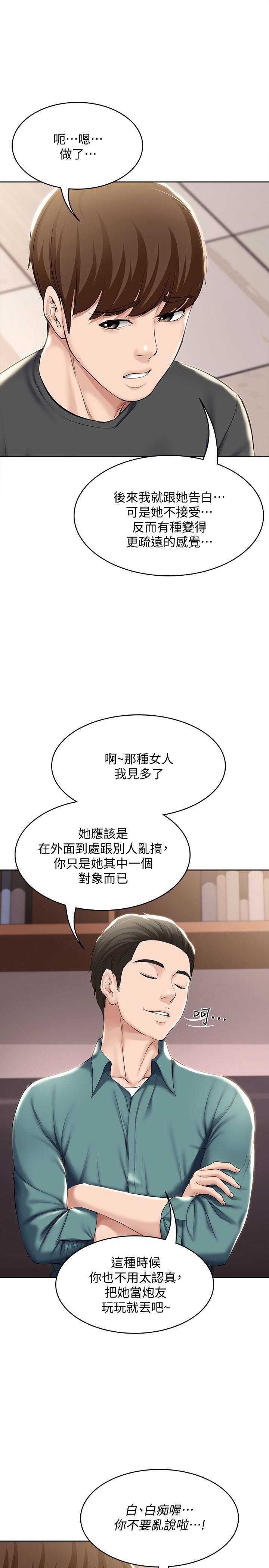 韩国漫画继母的朋友们韩漫_继母的朋友们-第72话-从她口中听到实情在线免费阅读-韩国漫画-第20张图片