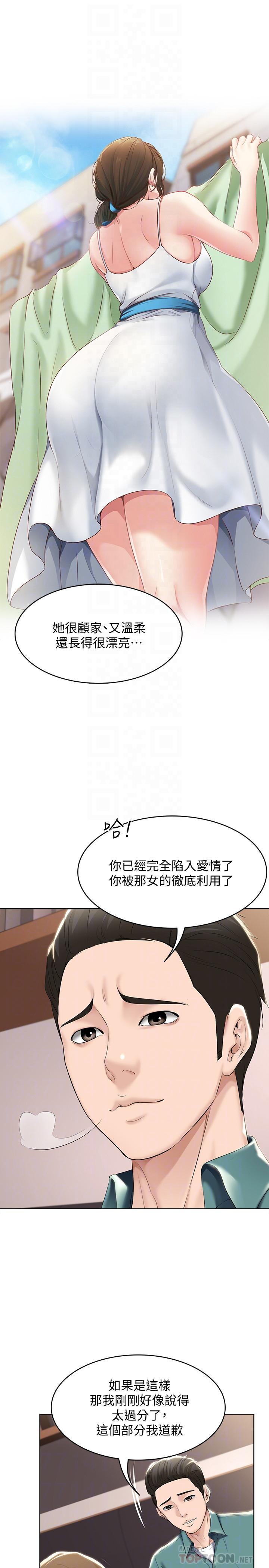 韩国漫画继母的朋友们韩漫_继母的朋友们-第72话-从她口中听到实情在线免费阅读-韩国漫画-第23张图片