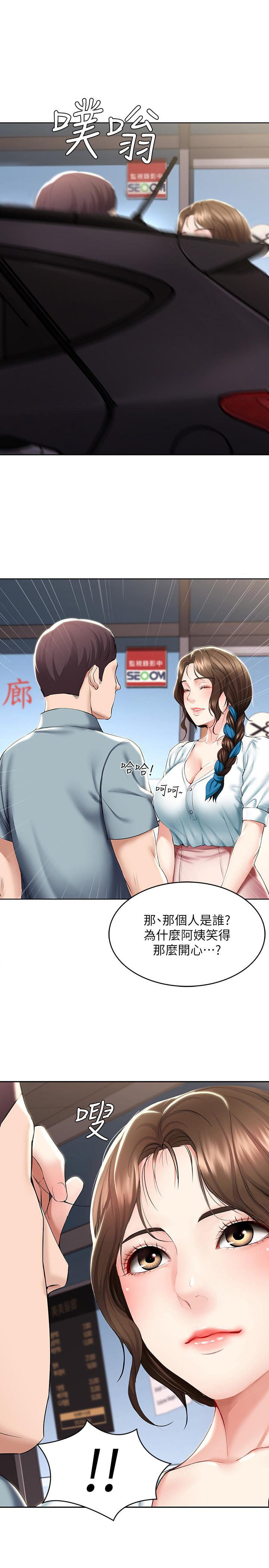 韩国漫画还有空房吗韩漫_还有空房吗-第28话-你没有跟其他人做吧在线免费阅读-韩国漫画-第4张图片