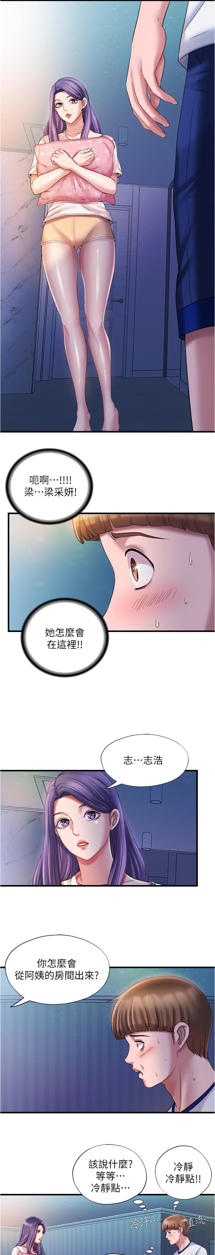 韩国漫画满溢游泳池韩漫_满溢游泳池-第15话-和阿姨的关係无法隐藏在线免费阅读-韩国漫画-第15张图片