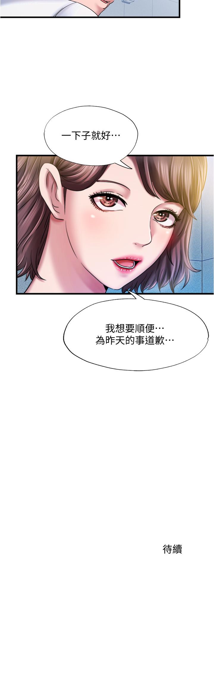 韩国漫画满溢游泳池韩漫_满溢游泳池-第15话-和阿姨的关係无法隐藏在线免费阅读-韩国漫画-第22张图片