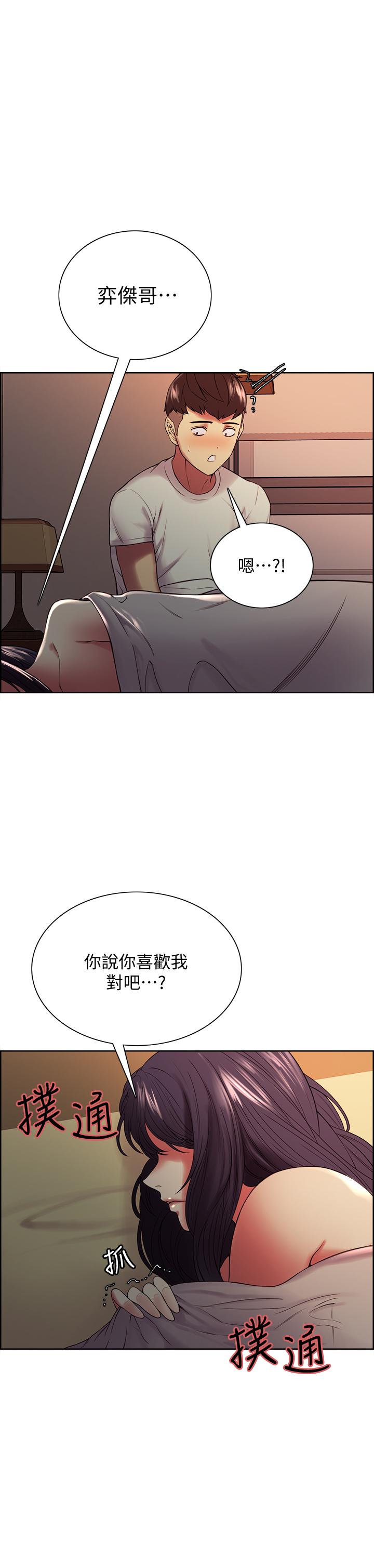 韩国漫画室友招募中韩漫_室友招募中-第43话-快证明我是你的女人在线免费阅读-韩国漫画-第1张图片