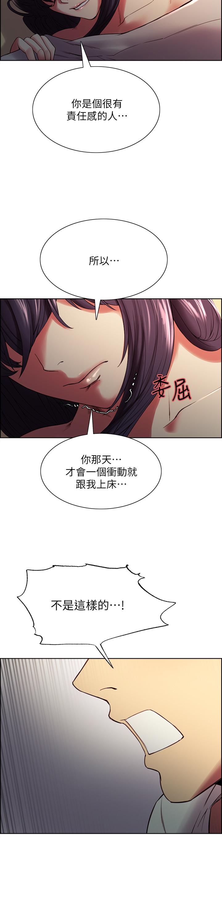 韩国漫画室友招募中韩漫_室友招募中-第43话-快证明我是你的女人在线免费阅读-韩国漫画-第5张图片