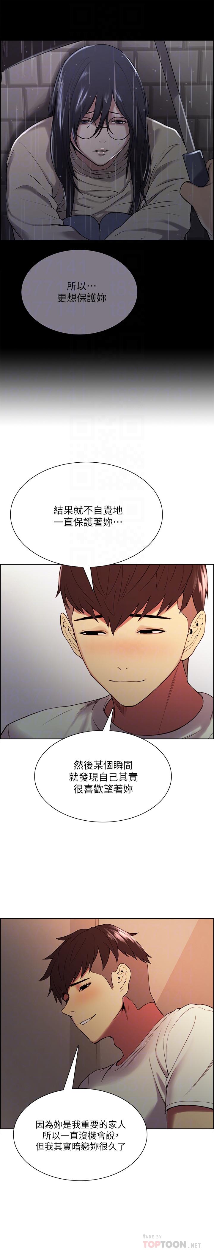 韩国漫画室友招募中韩漫_室友招募中-第43话-快证明我是你的女人在线免费阅读-韩国漫画-第8张图片