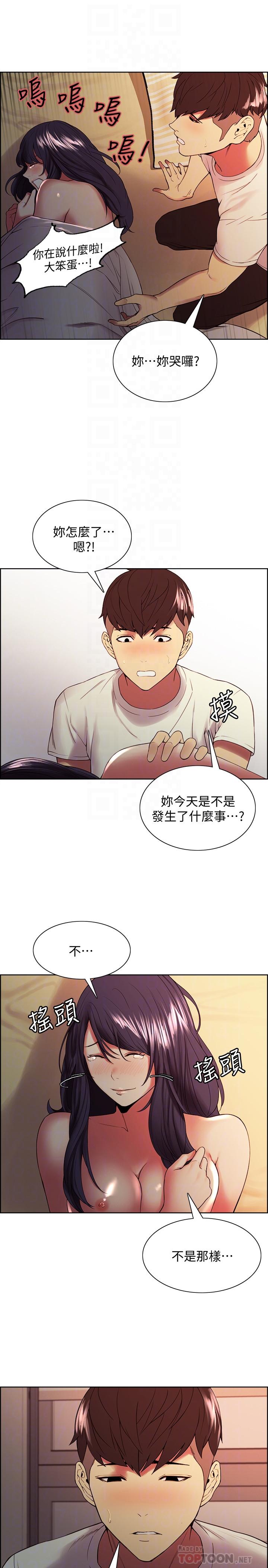 韩国漫画室友招募中韩漫_室友招募中-第43话-快证明我是你的女人在线免费阅读-韩国漫画-第10张图片